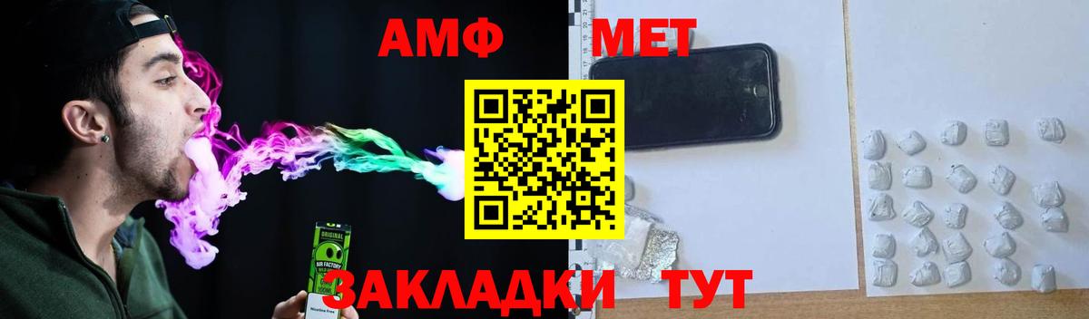 АМФЕТАМИН Розовый Керчь