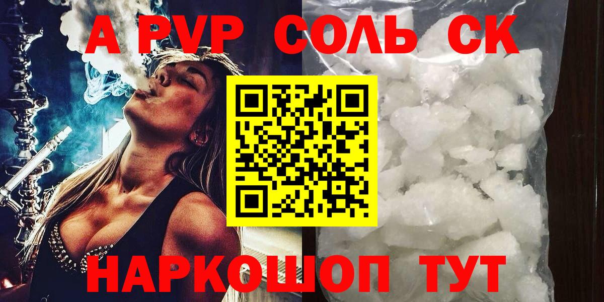 А ПВП Соль Керчь