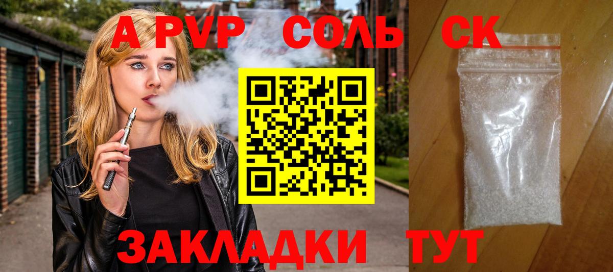 Alpha-PVP VHQ  Альфа ПВП крисы CK  Вход с VPN  Alpha PVP СК  A-PVP  наркота  Керчь 