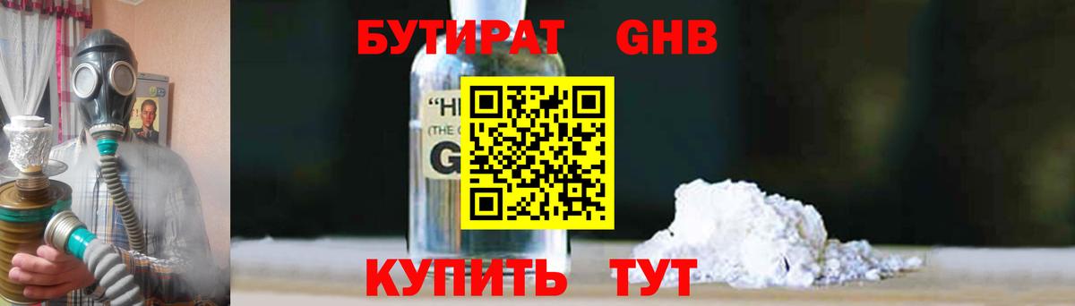Керчь  Бутират BDO  БУТИРАТ  Вход с VPN 