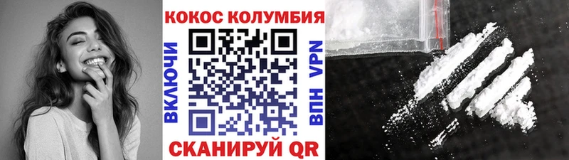Cocaine VHQ  Керчь 