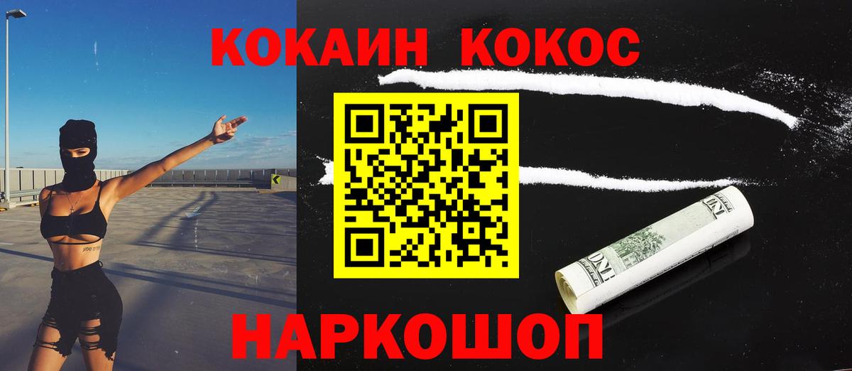 COCAIN VHQ  Вход с VPN  Керчь  КОКАИН Fish Scale 