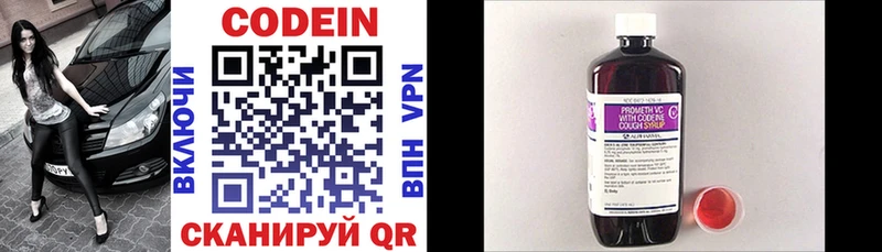 маркетплейс формула  Керчь  Codein напиток Lean (лин) 