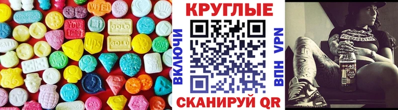 купить Керчь Ecstasy ешки
