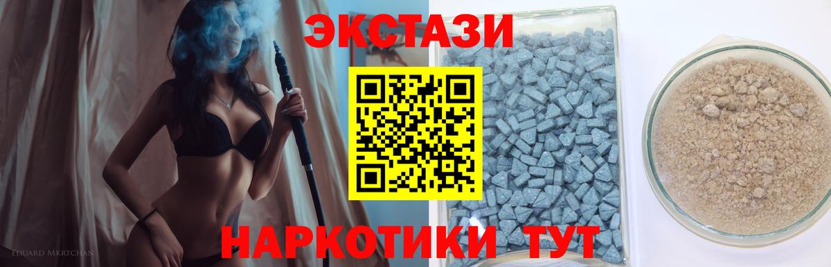 сколько стоит  ЭКСТАЗИ  Керчь  Вход с VPN  Экстази MDMA  Ecstasy Punisher 