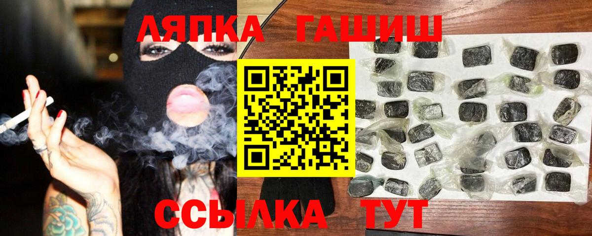 ГАШИШ  ГАШИШ Cannabis  Вход с VPN  Керчь  Гашиш hashish 