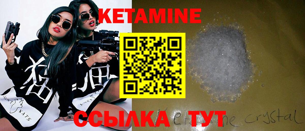 Кетамин VHQ Керчь