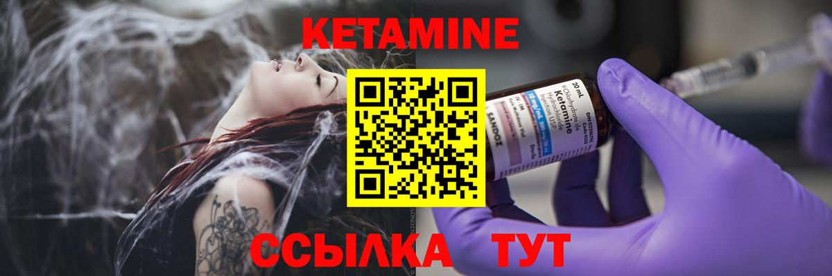 Кетамин ketamine  КЕТАМИН ketamine  Вход с VPN  Керчь 