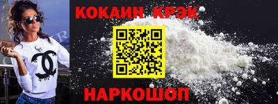 COCAINE Комсомольск-на-Амуре