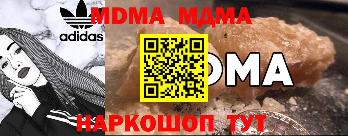 МДМА кристаллы Керчь
