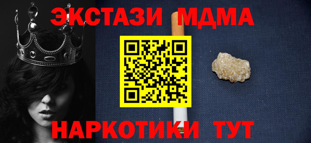 МДМА crystal  Вход с VPN  МДМА молли  Керчь 