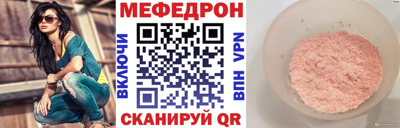 МЕФ 4 MMC  mega ссылки  Керчь 