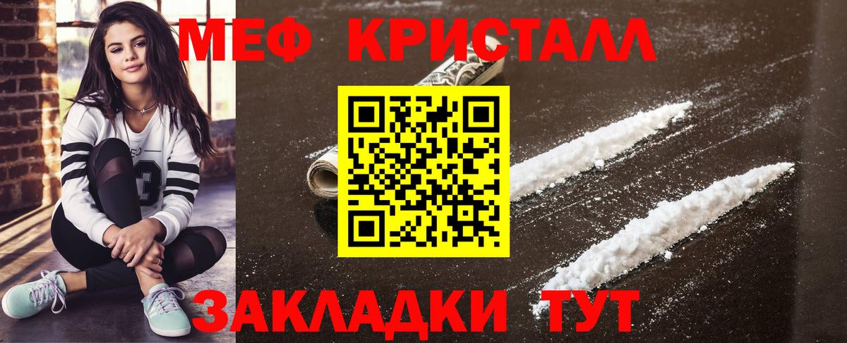 купить наркотики сайты  Вход с VPN  Керчь  Меф мука  МЯУ-МЯУ 