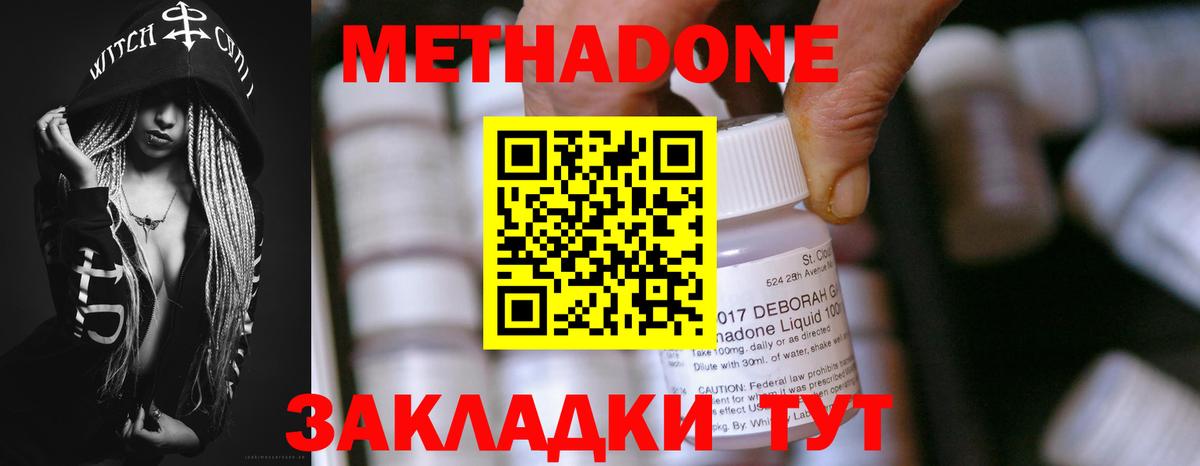 Керчь  МЕГА зеркало  Вход с VPN  МЕТАДОН кристалл  Метадон кристалл 