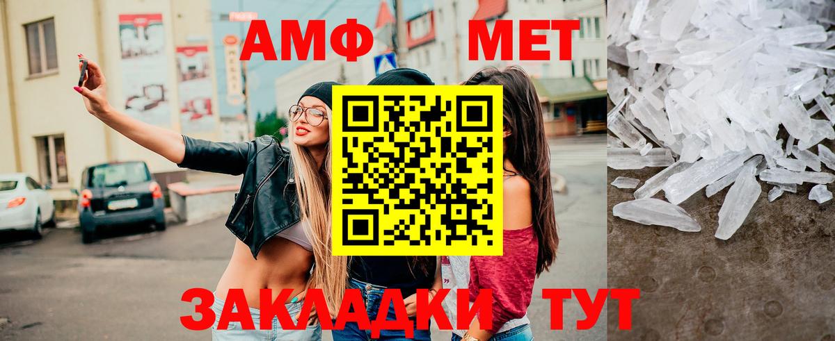 Керчь  Метамфетамин мет  Вход с VPN 