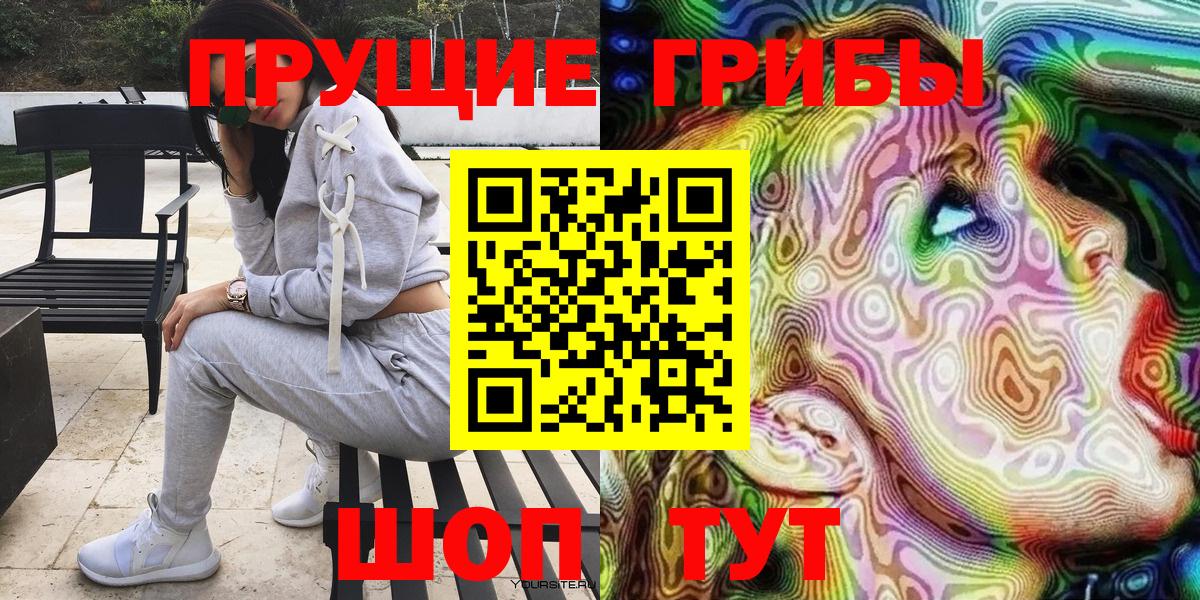 Псилоцибиновые грибы ЛСД Керчь